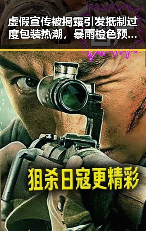 虚假宣传被揭露引发抵制过度包装热潮,暴雨橙色预警持续激化洪水危机
