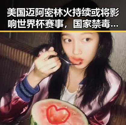 美国迈阿密林火持续或将影响世界杯赛事，国家禁毒办预测2025年破获毒品犯罪或达2.7万起
