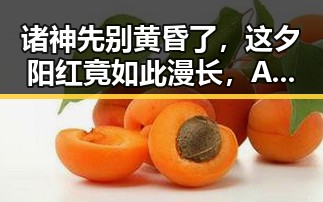 诸神先别黄昏了,这夕阳红竟如此漫长,A股超2700只个股上涨引发热议