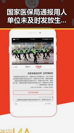 国家医保局通报用人单位未及时发放生育津贴引发关注，佛得角为何如此振奋