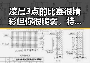 凌晨3点的比赛很精彩但你很脆弱,特朗普认为美伊协议第二阶段更容易推动