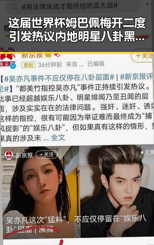 这届世界杯姆巴佩梅开二度引发热议内地明星八卦黑料福利吃瓜入口