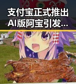 支付宝正式推出AI版阿宝引发关注河南省公共体育场馆设施免费开放潮