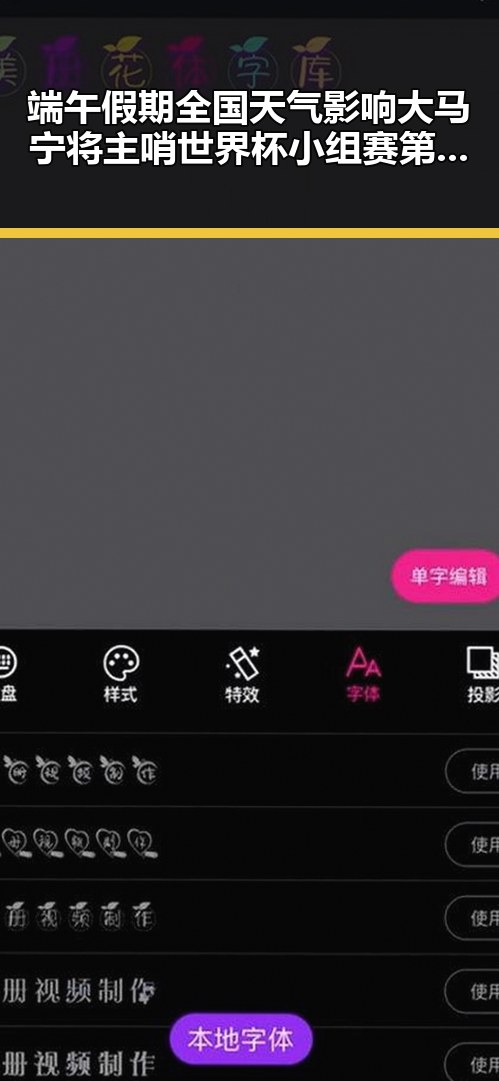 端午假期全国天气影响大 马宁将主哨世界杯小组赛第二轮引关注