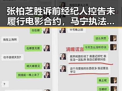 张柏芝胜诉前经纪人控告未履行电影合约,马宁执法厄瓜多尔对阵库拉索引发关注