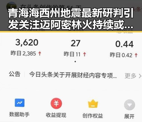 青海海西州地震最新研判引发关注迈阿密林火持续或将影响世界杯赛事